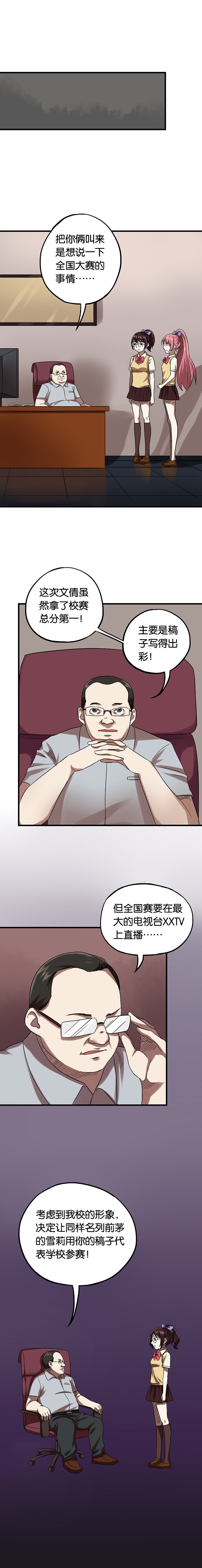 第9章：闺蜜陷阱