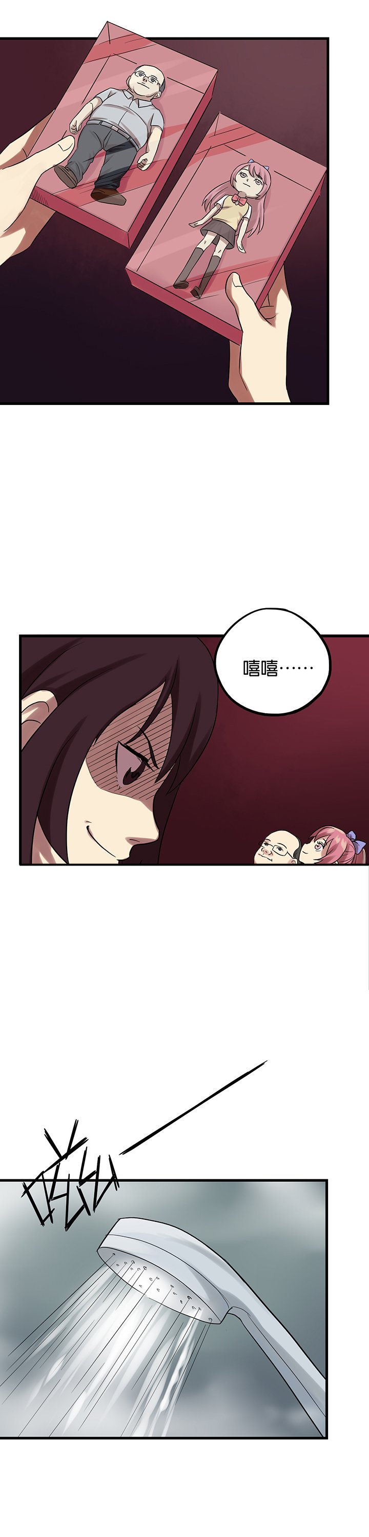 第9章：闺蜜陷阱