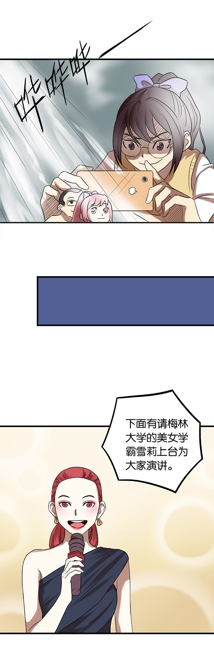第9章：闺蜜陷阱