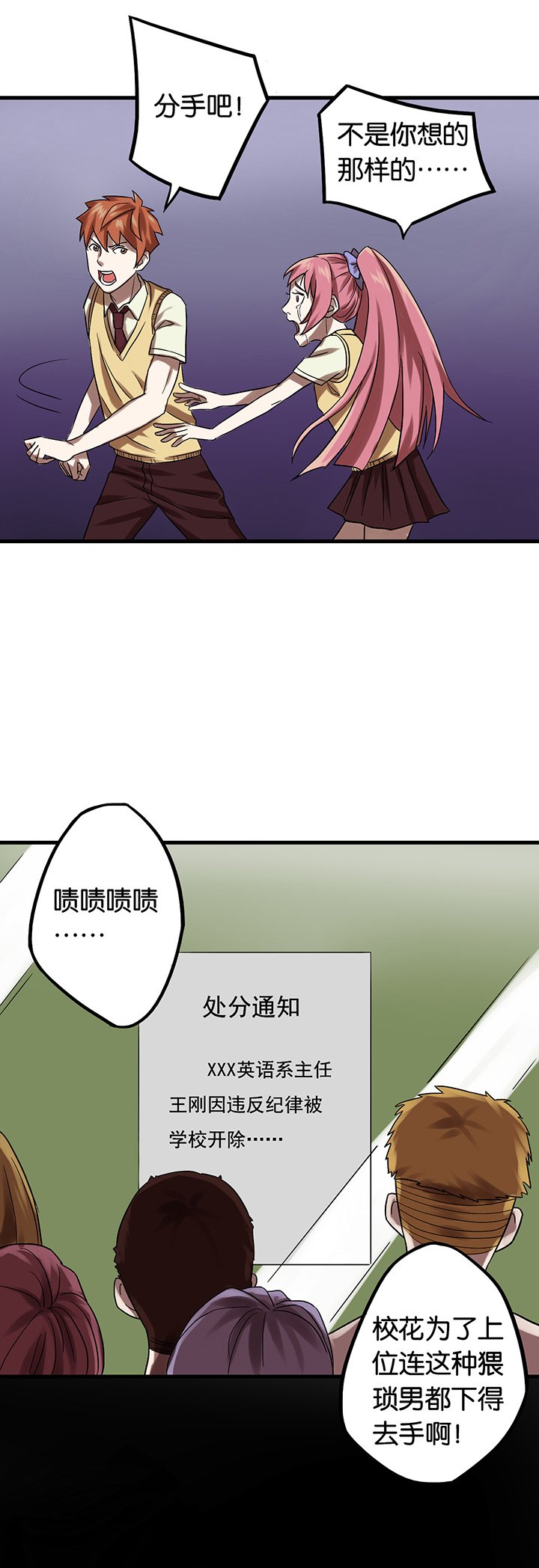 第9章：闺蜜陷阱