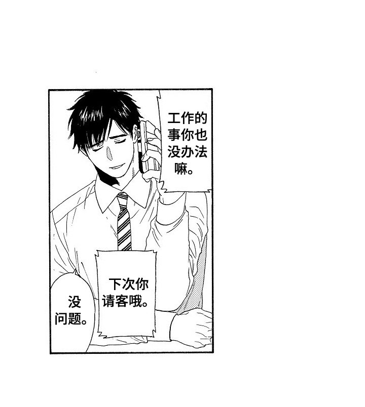 第1章：好脾气