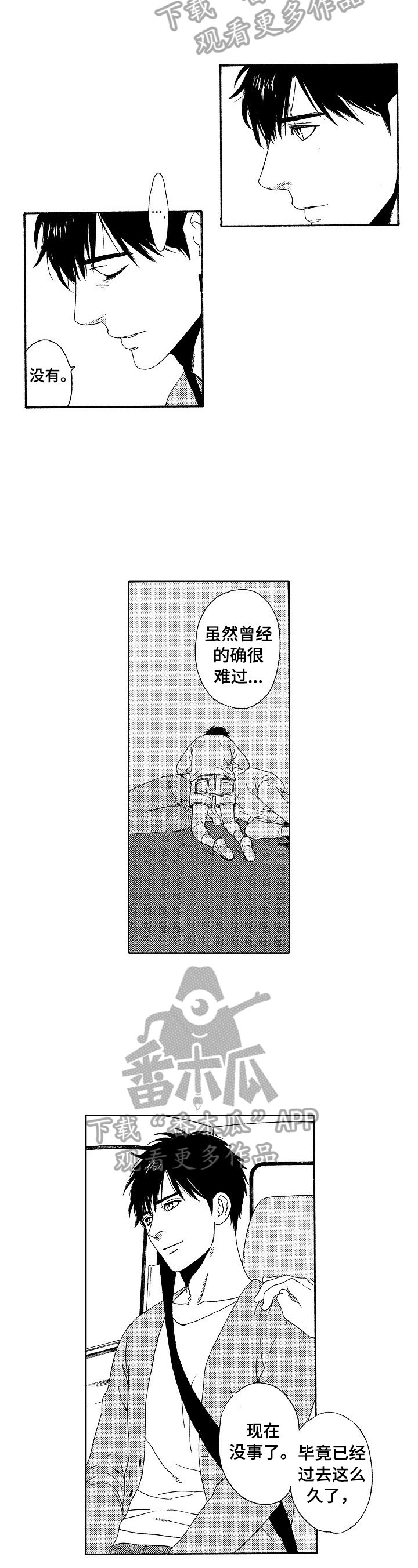 第12章：温柔的人