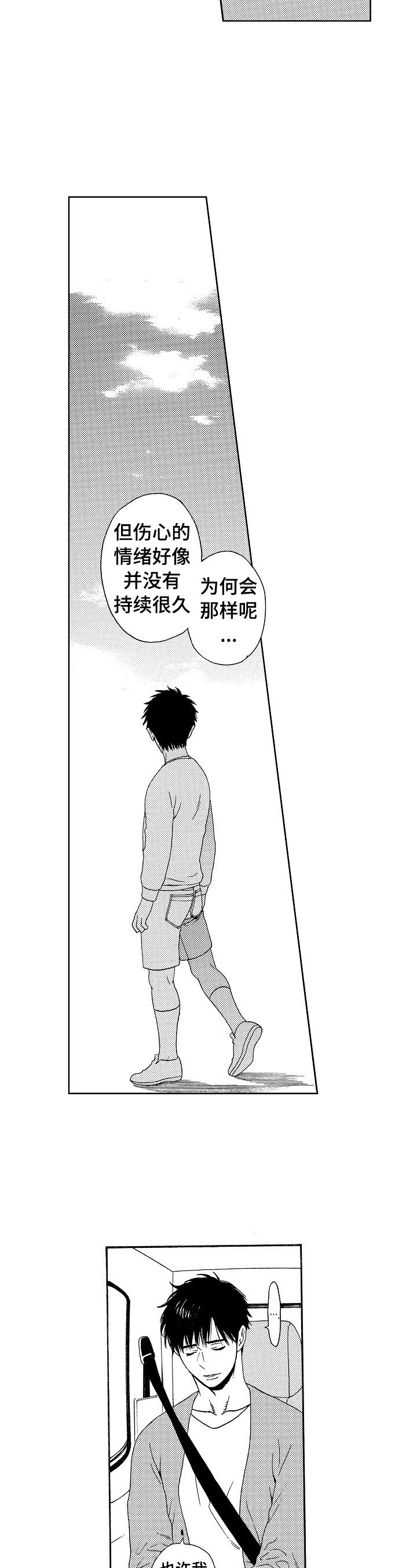 第12章：温柔的人
