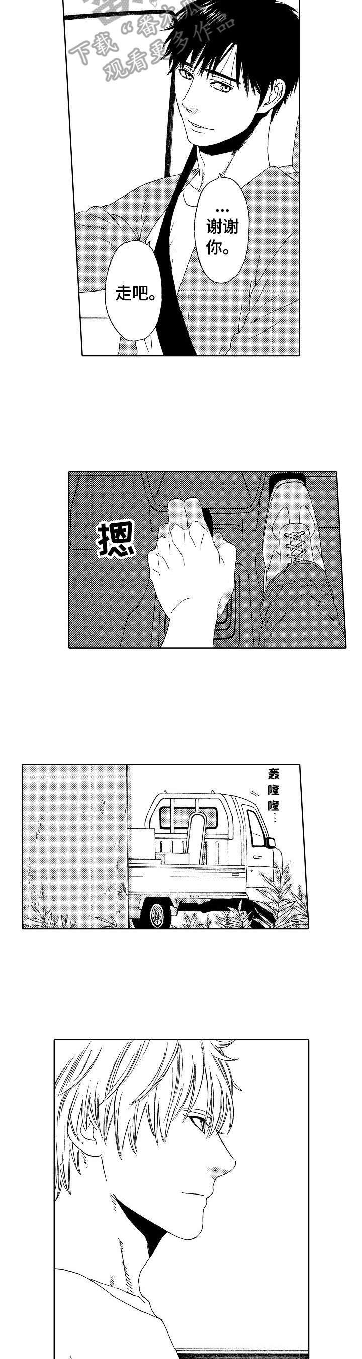 第12章：温柔的人