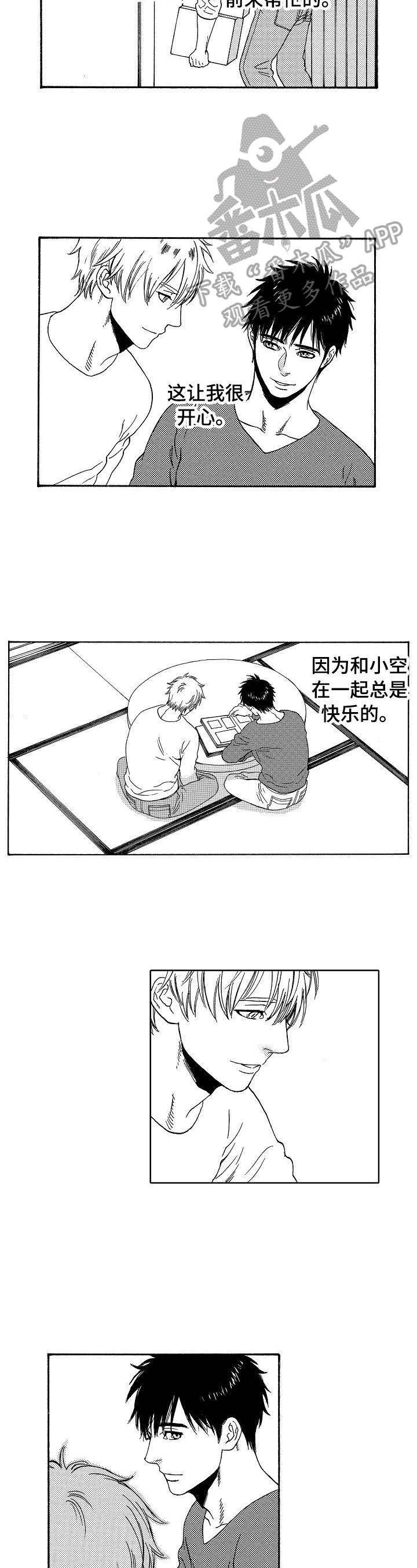 第13章：似曾相识的身影