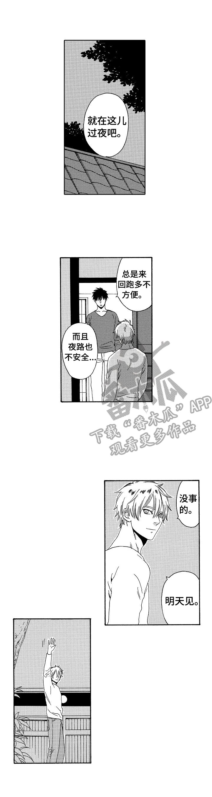 第13章：似曾相识的身影