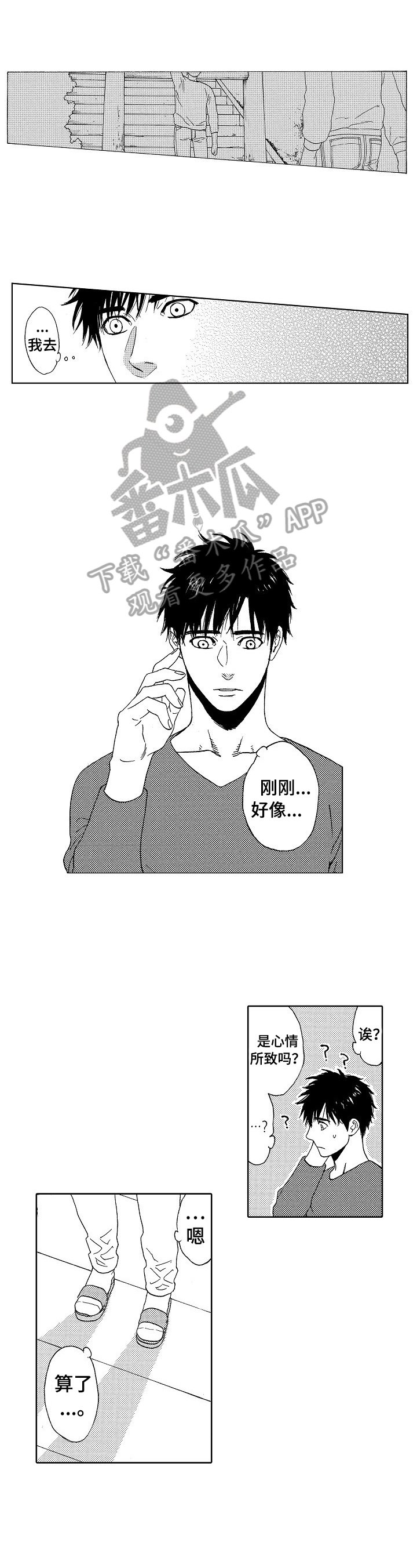 第13章：似曾相识的身影