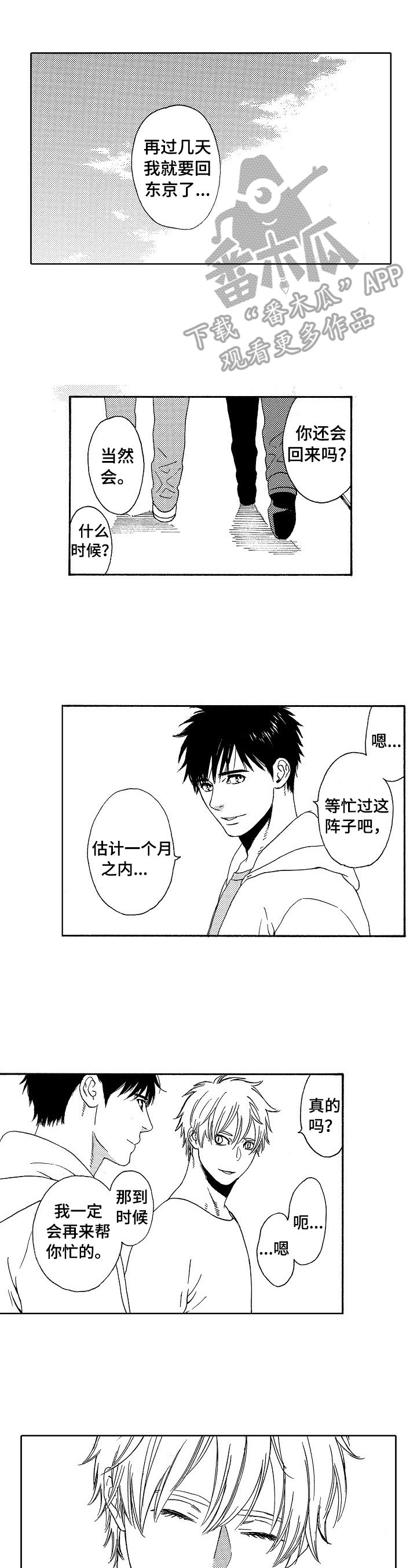 第14章：决定