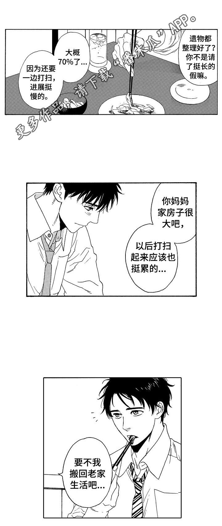 第14章：决定