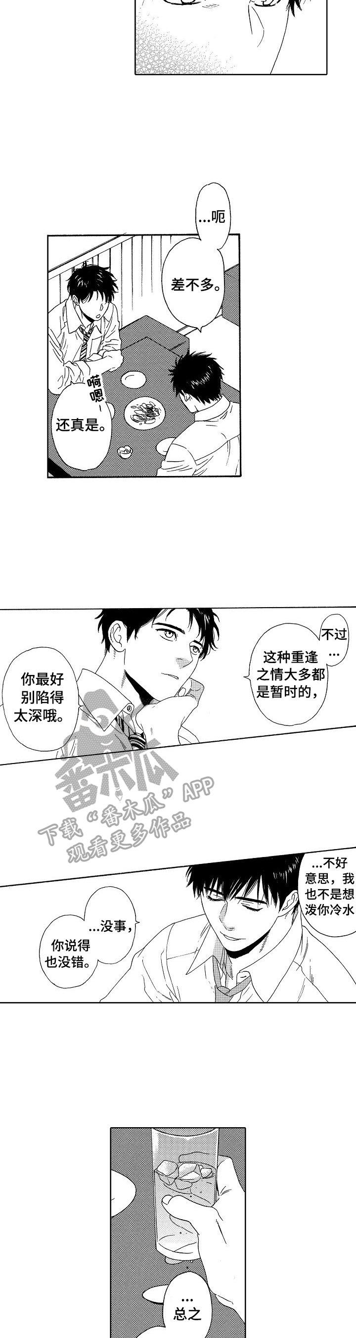 第15章：慎重考虑