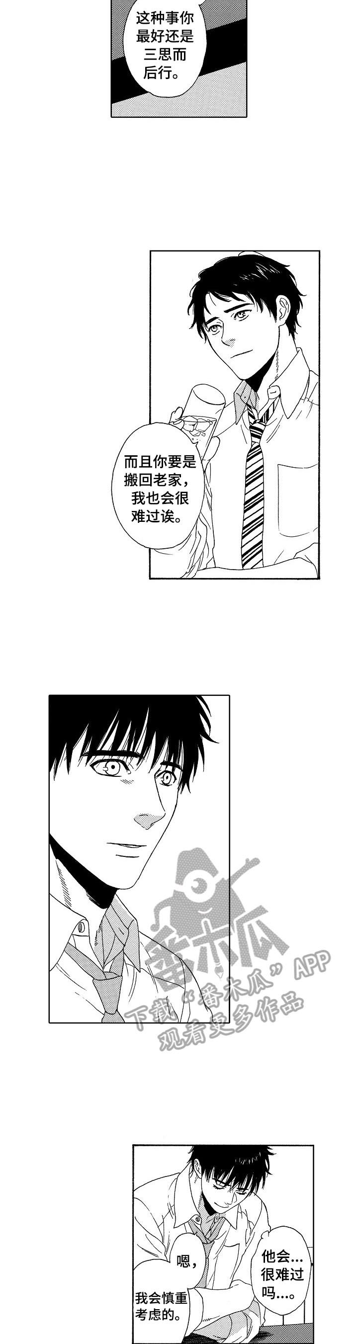 第15章：慎重考虑