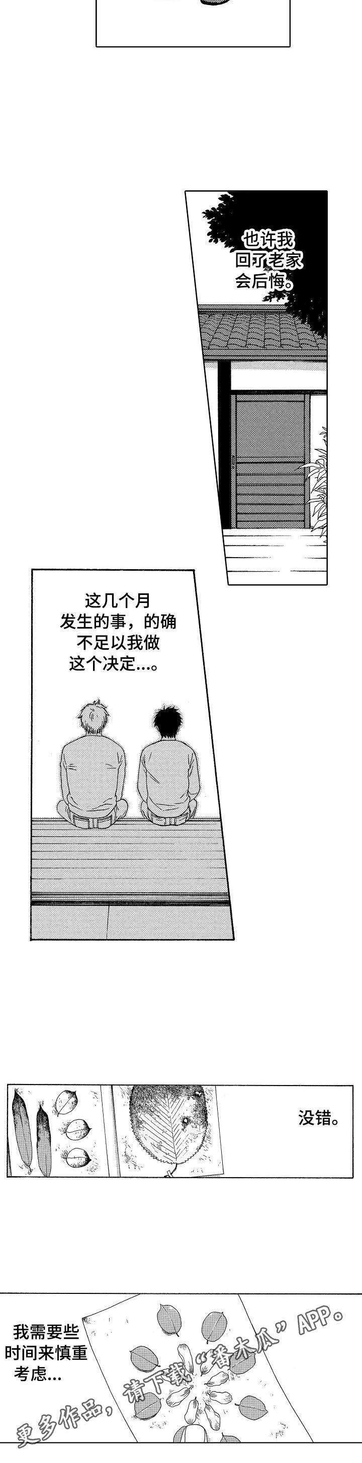 第15章：慎重考虑