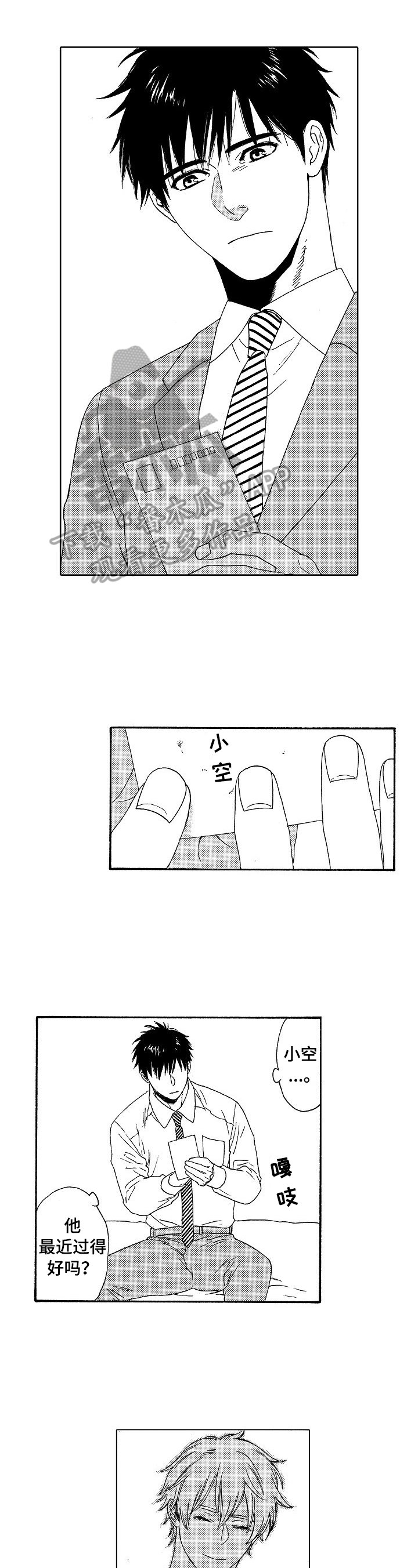 第16章：晚了