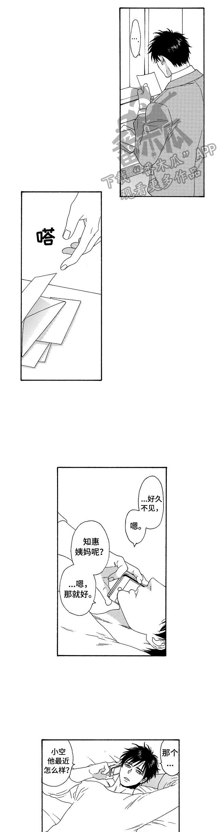 第16章：晚了