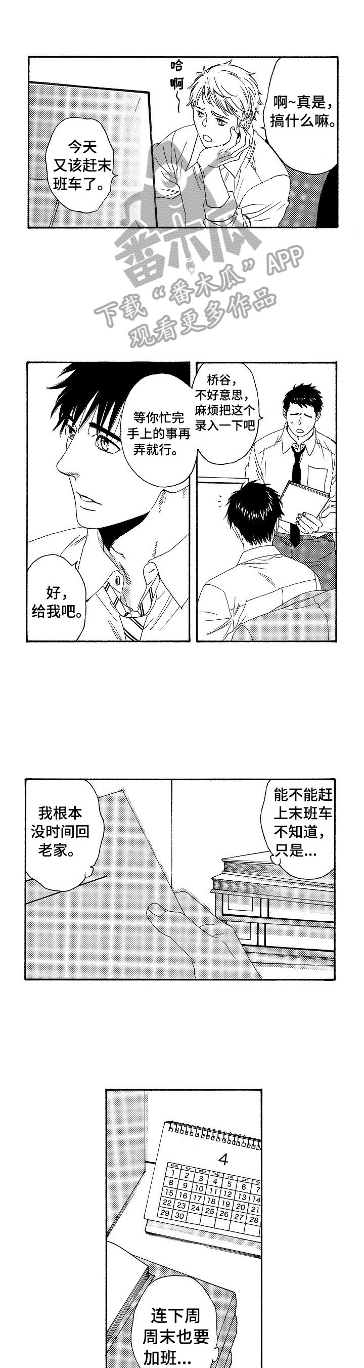 第17章：回老家