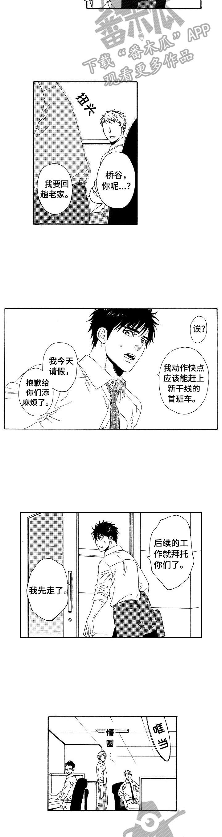 第17章：回老家