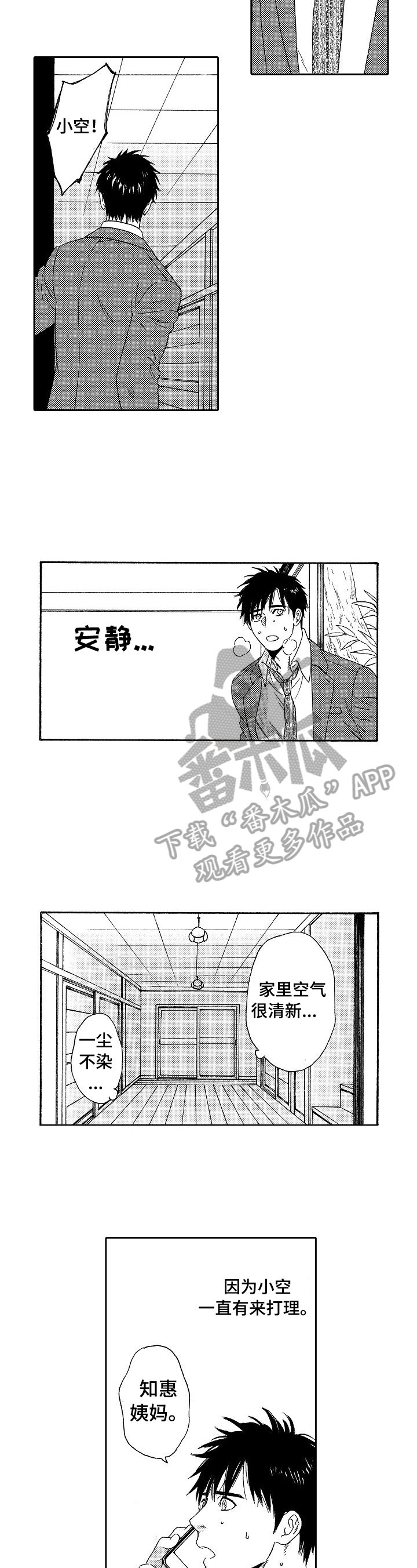 第17章：回老家
