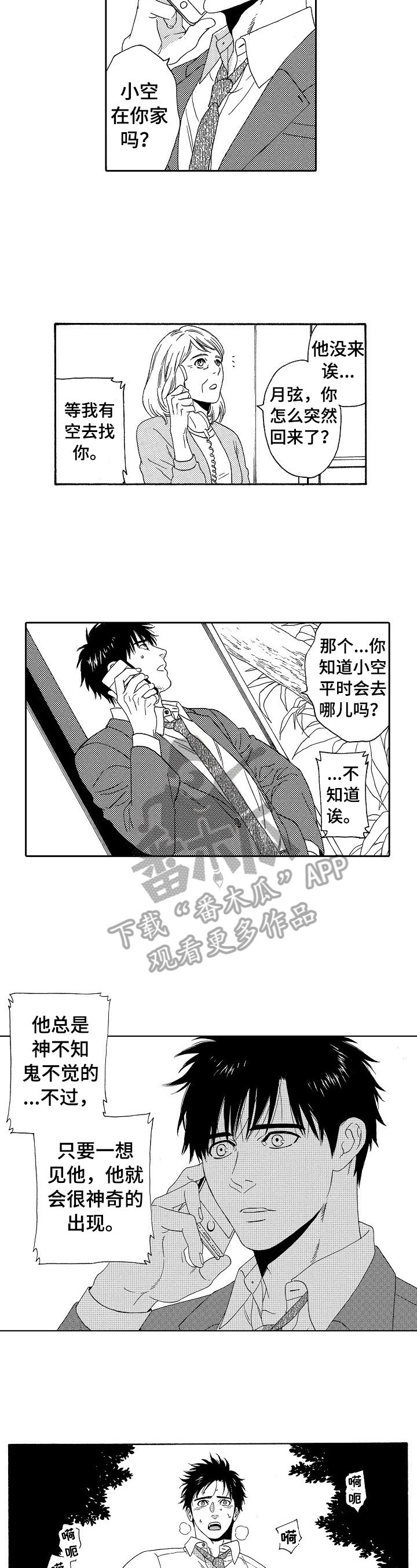 第17章：回老家