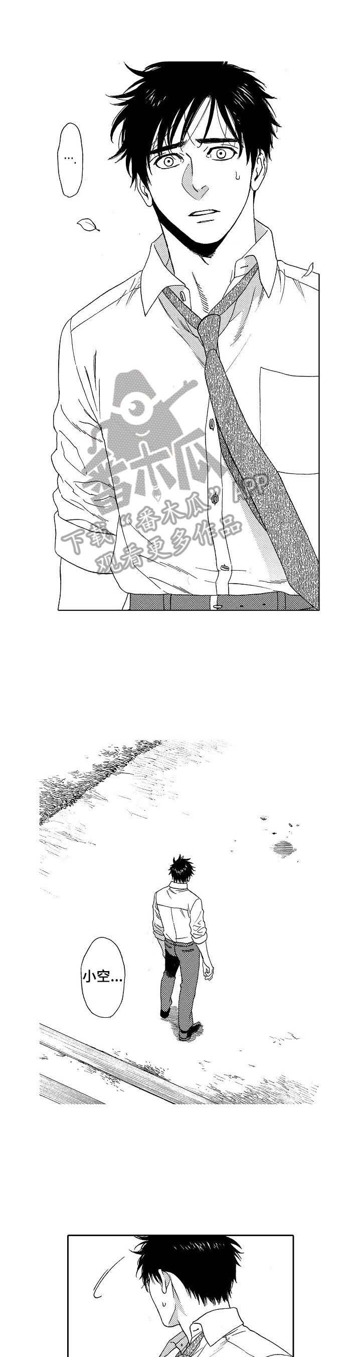 第19章：救人