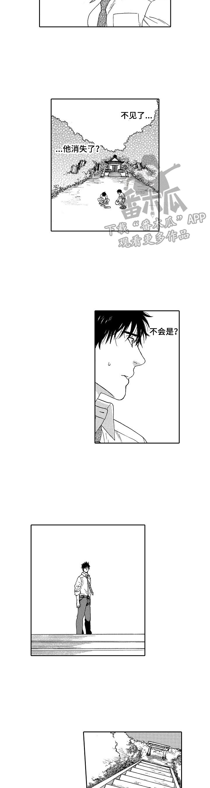 第19章：救人