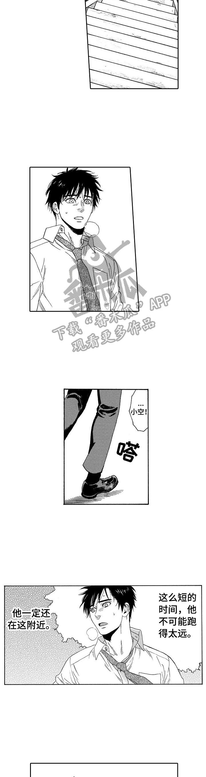第19章：救人