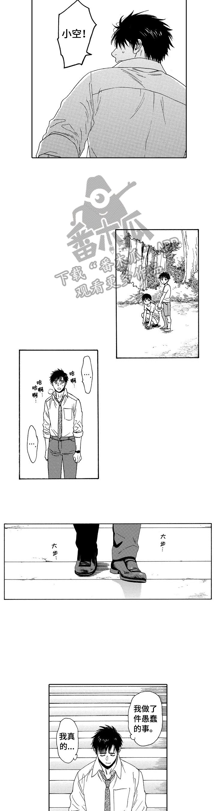 第19章：救人