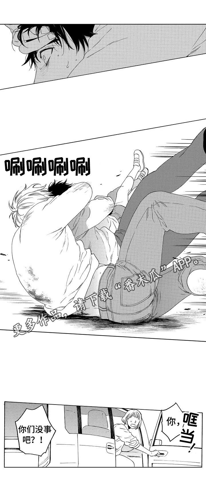 第19章：救人