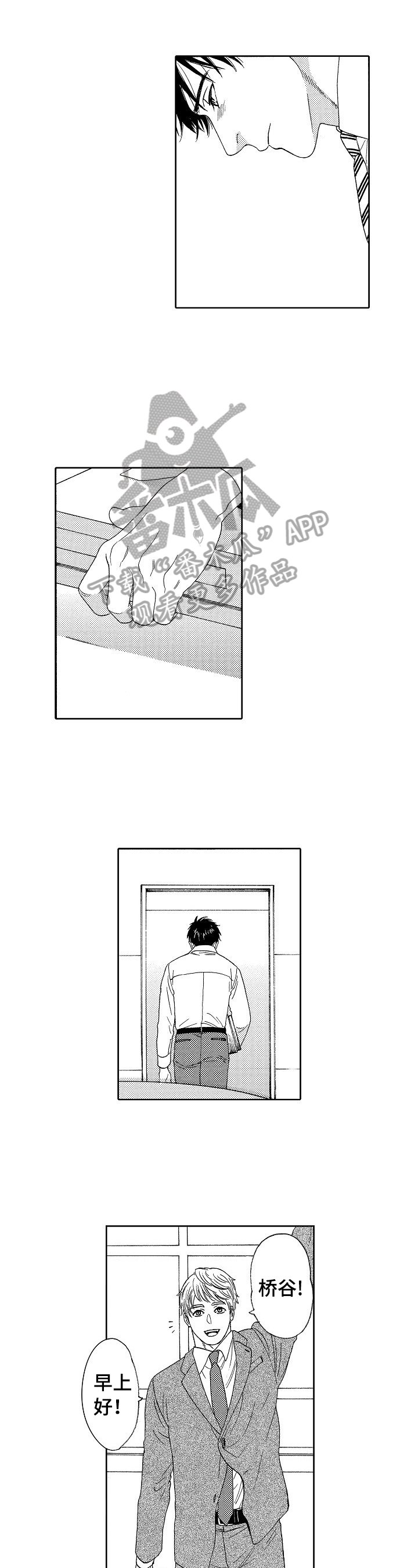 第2章：噩耗