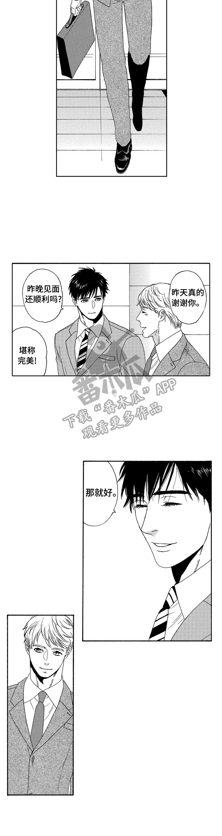 第2章：噩耗