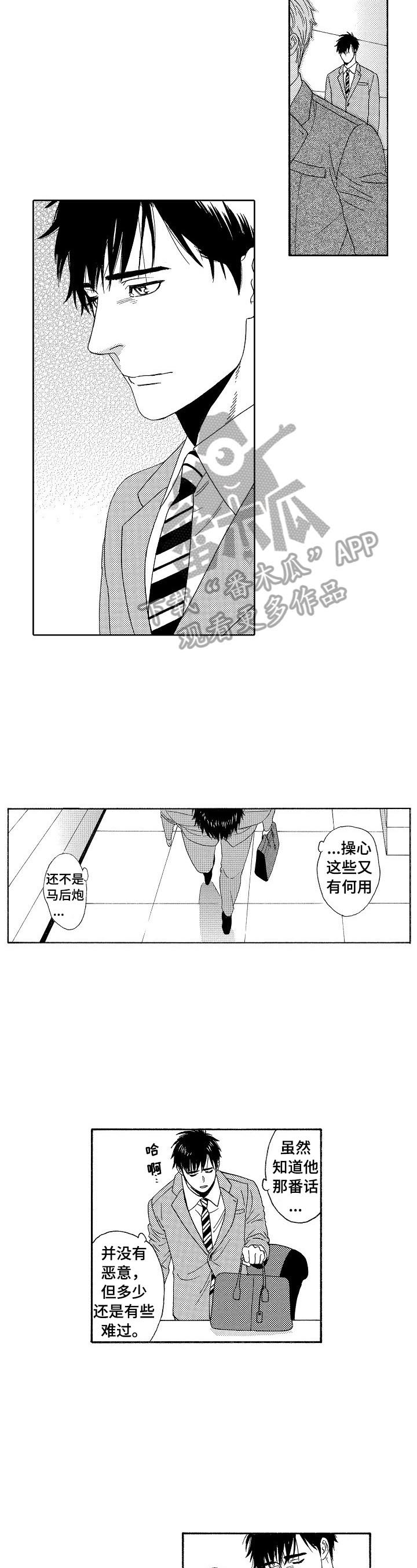 第2章：噩耗