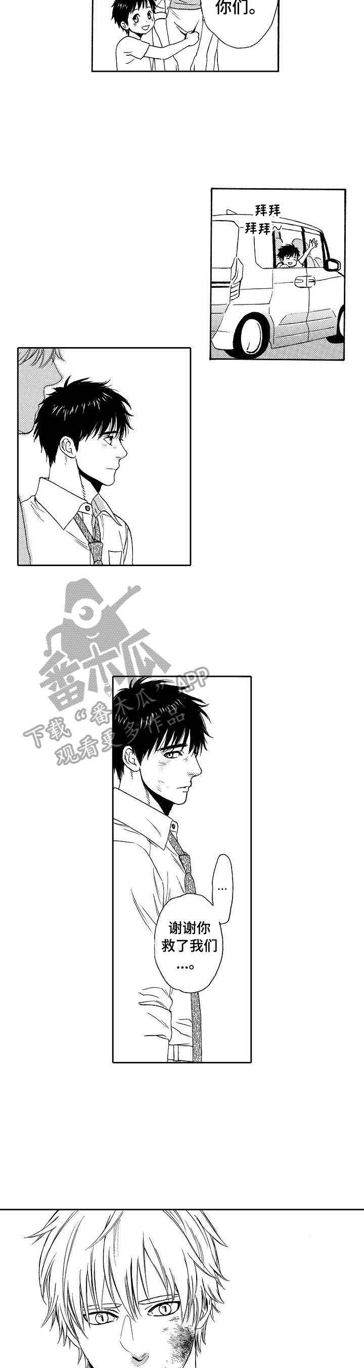 第20章：道歉