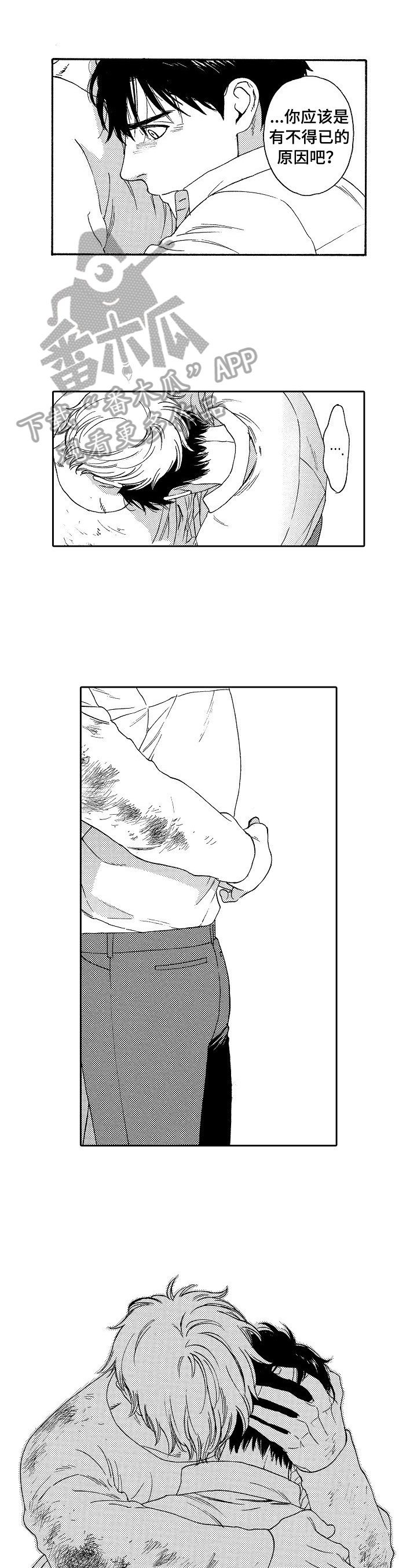 第21章：深信不疑