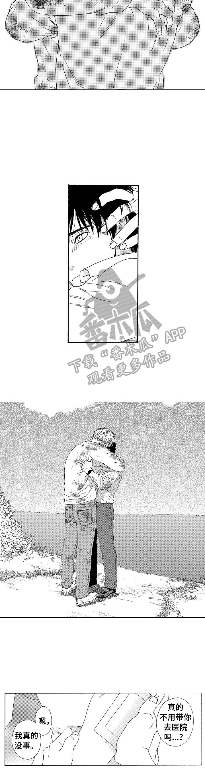 第21章：深信不疑