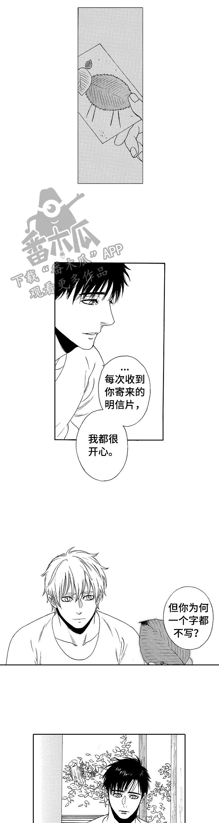 第21章：深信不疑