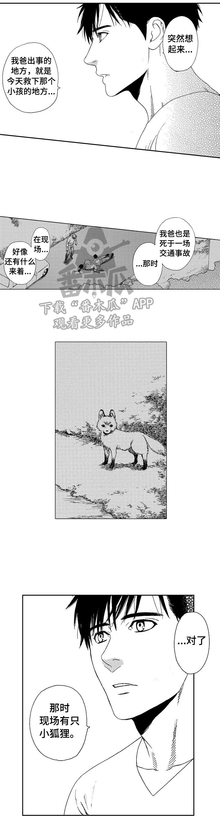 第22章：触景生情