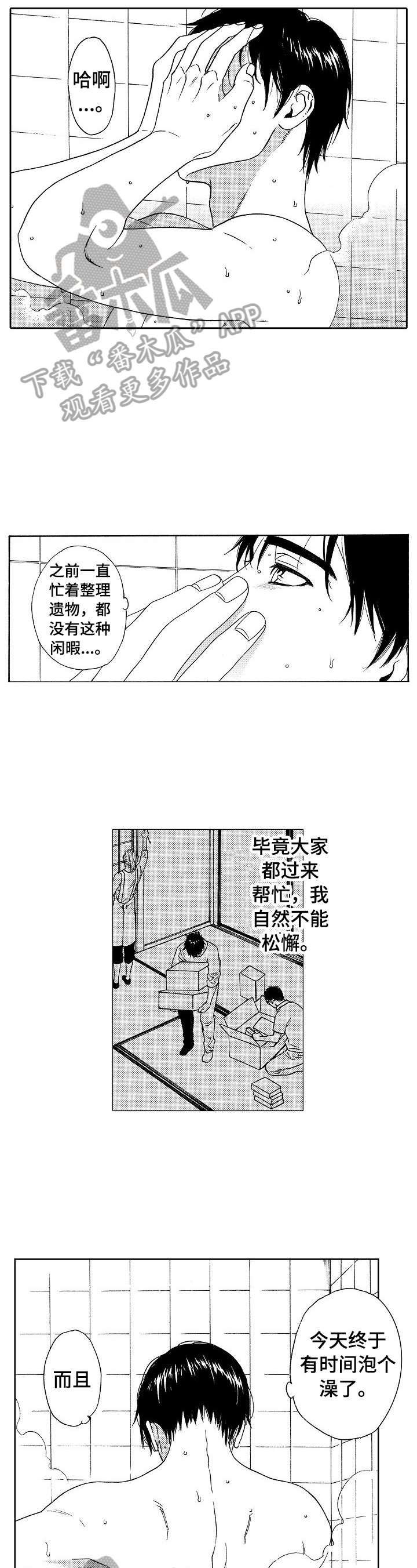 第23章：梦实现了