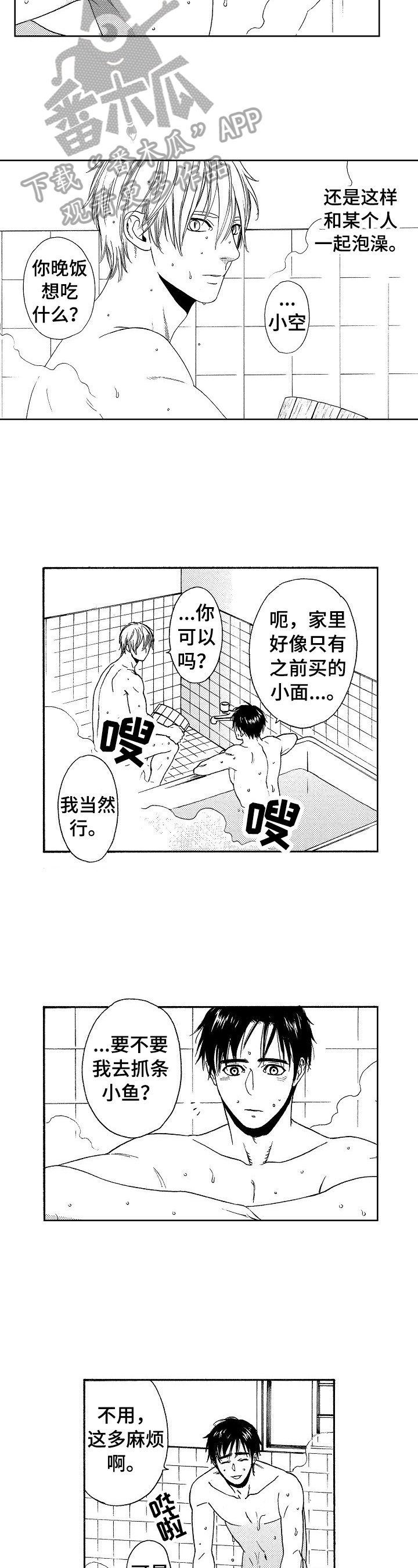 第23章：梦实现了