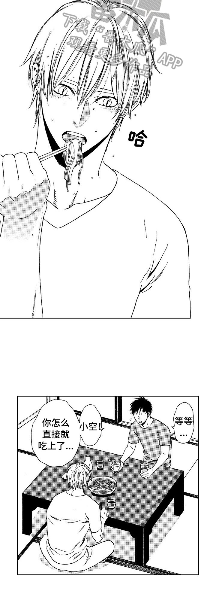 第23章：梦实现了