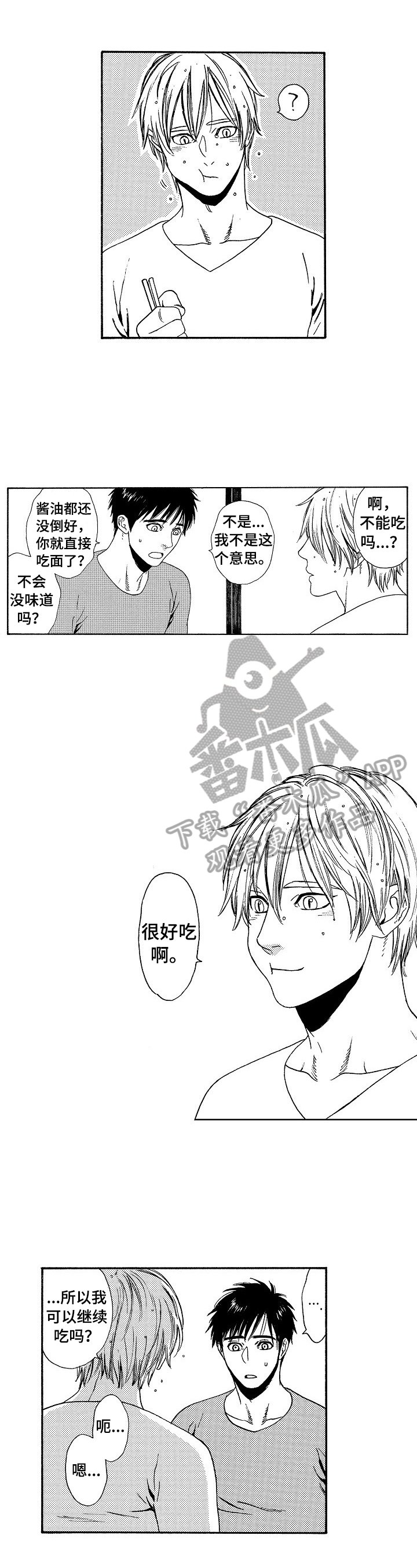 第23章：梦实现了