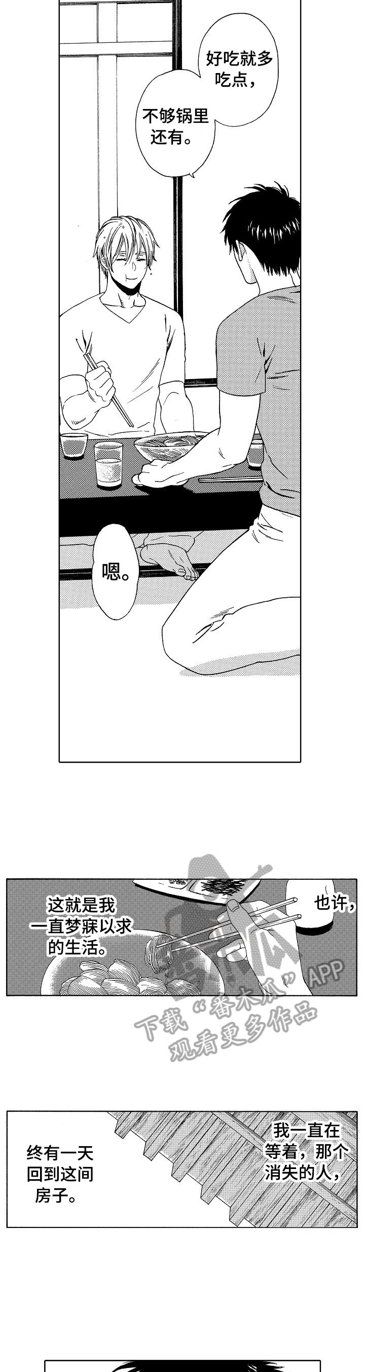 第23章：梦实现了