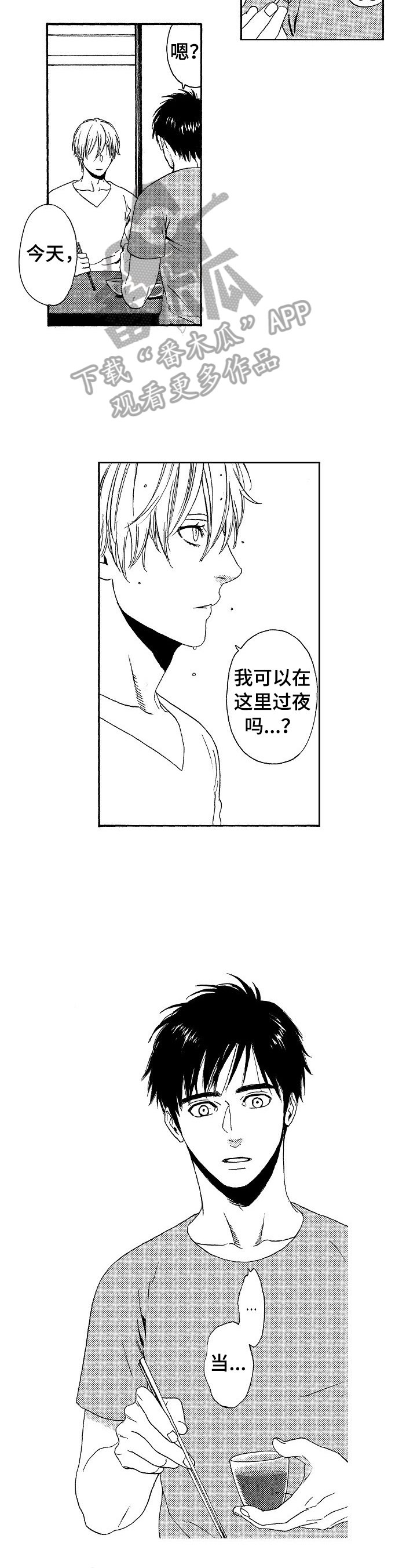 第24章：一起玩
