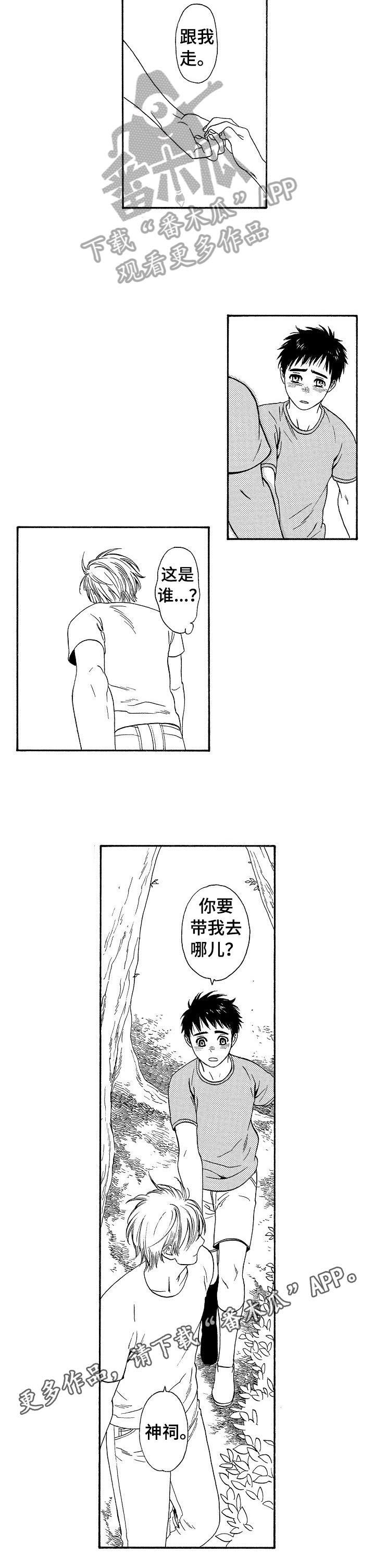 第24章：一起玩