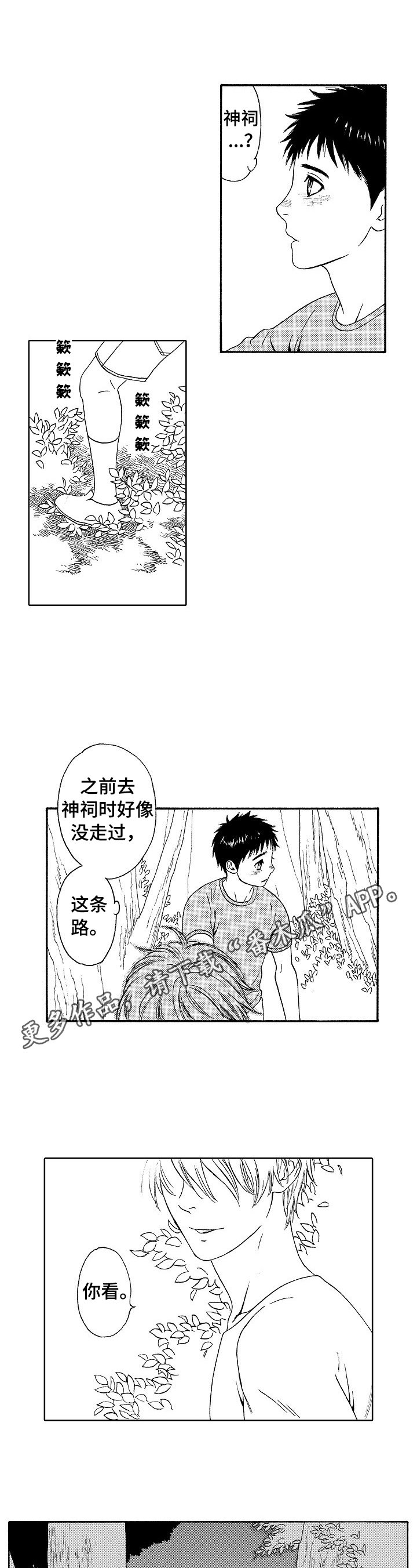 第25章：一定能再见的