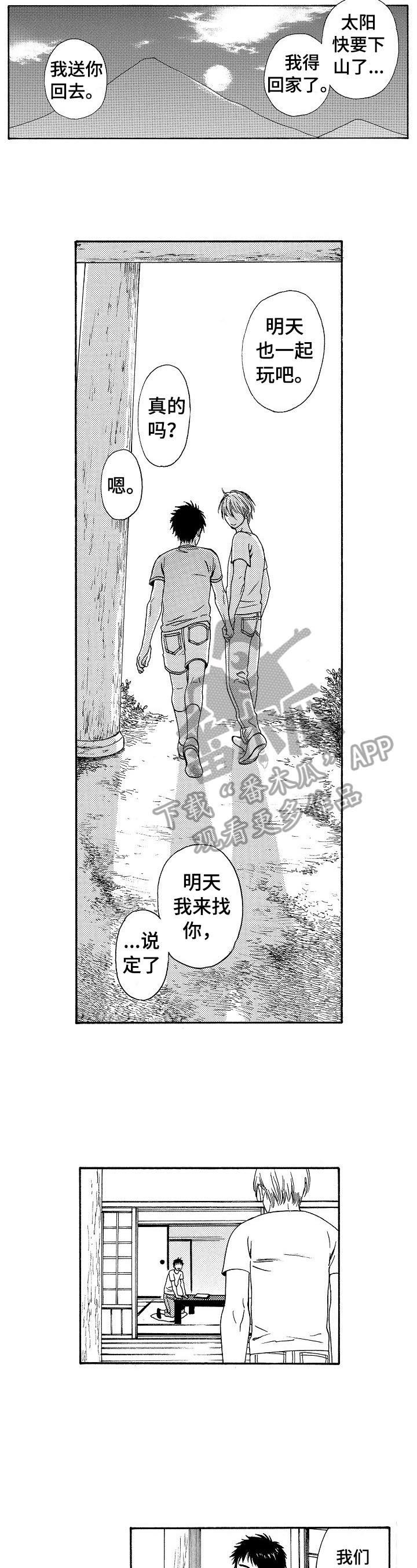 第25章：一定能再见的