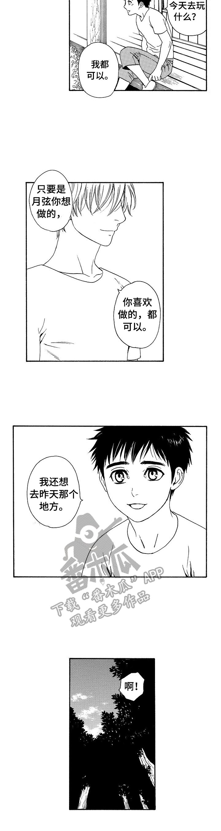 第25章：一定能再见的