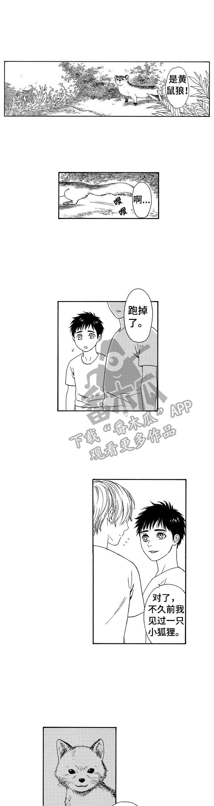 第25章：一定能再见的