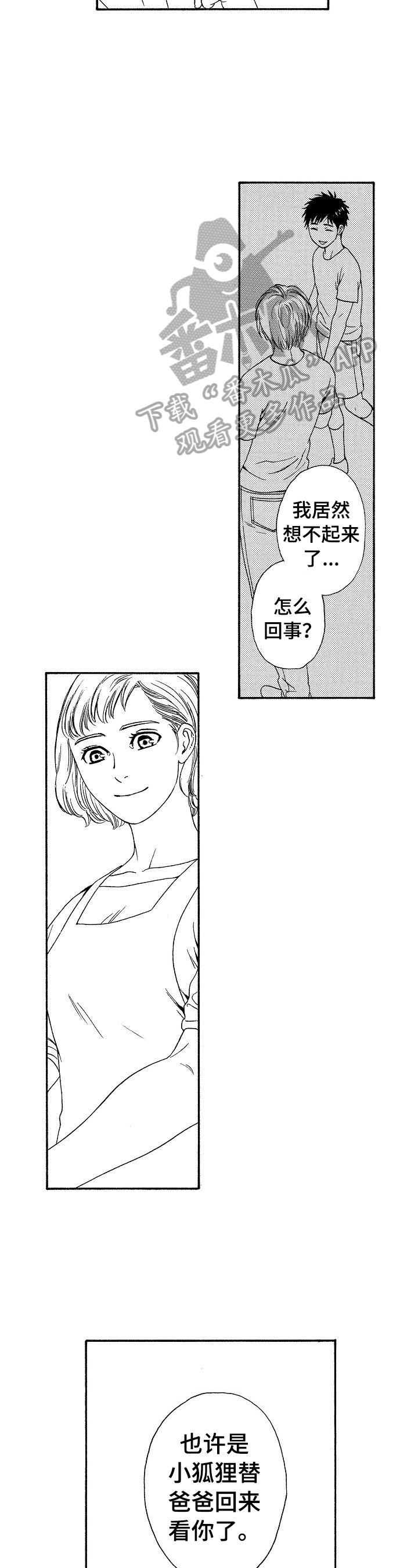 第26章：很对