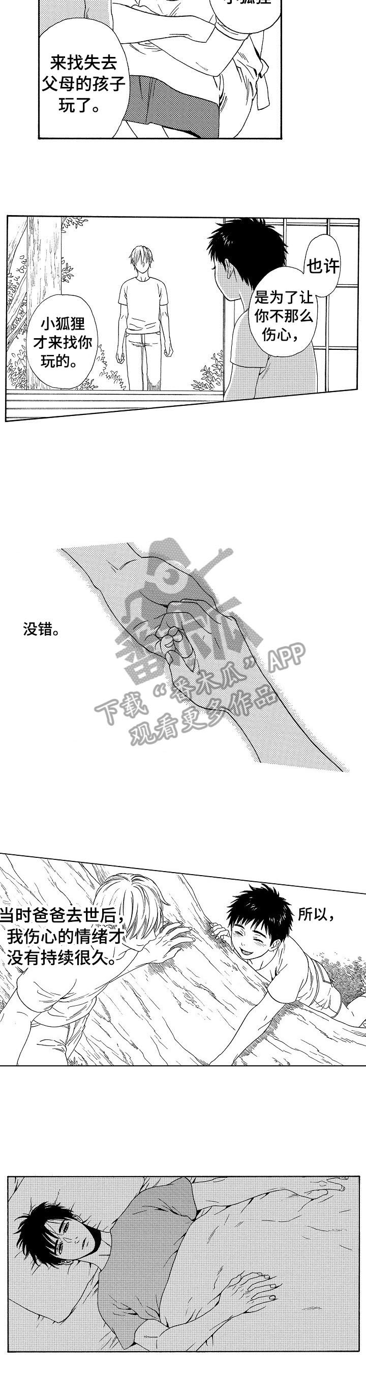 第26章：很对
