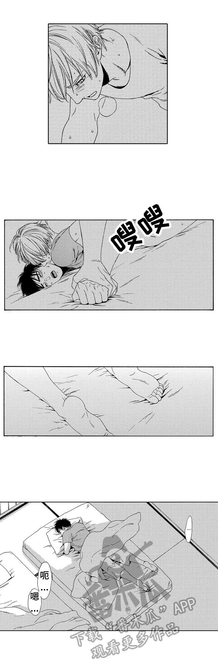 第27章：愧疚