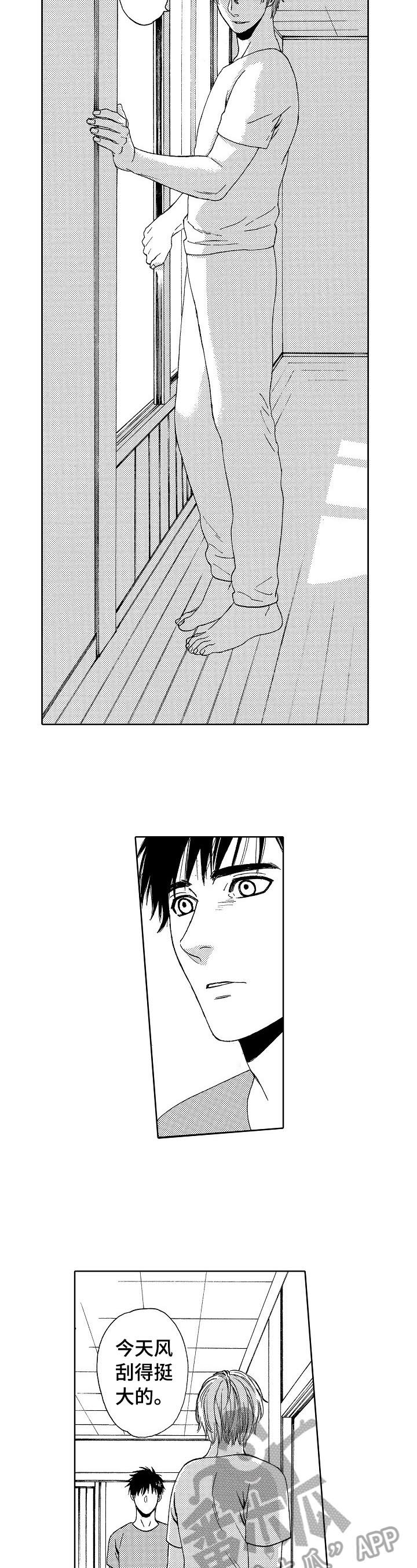 第27章：愧疚